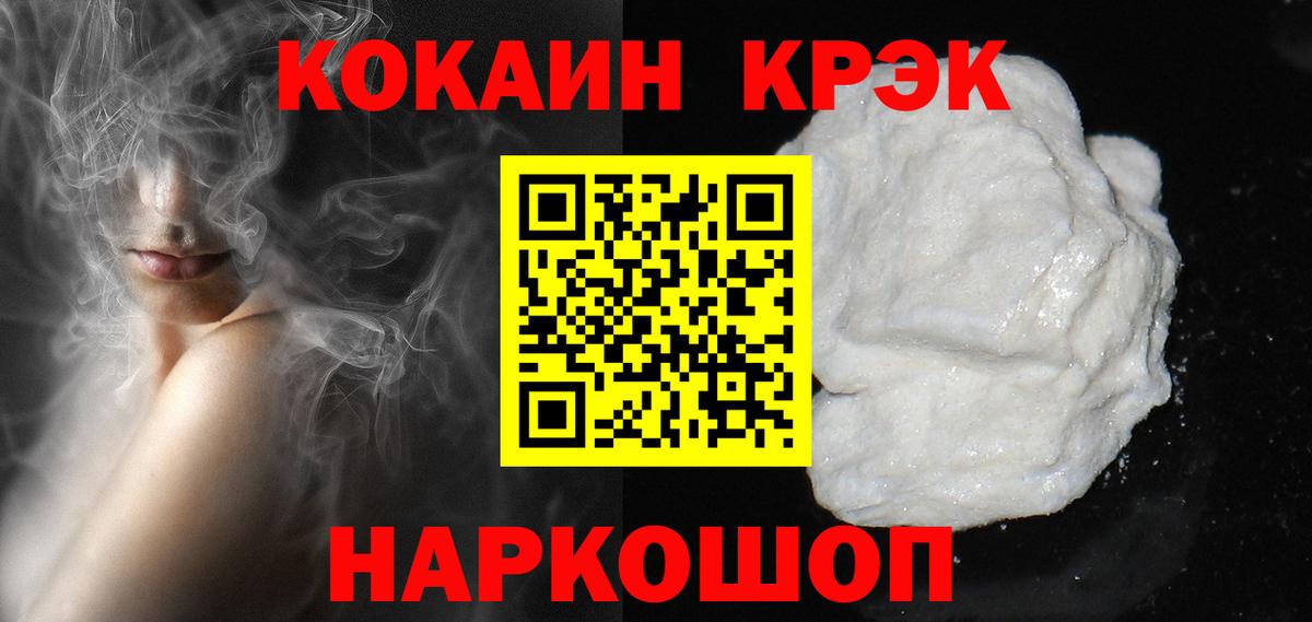 Вятские Поляны  КОКАИН  Вход с VPN  КОКАИН Колумбийский 