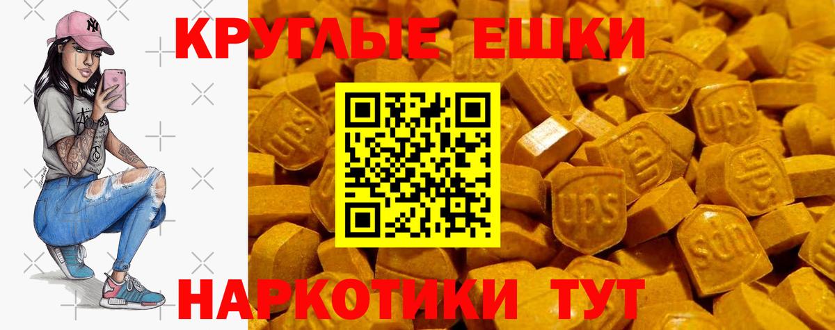 Экстази 250 мг  Вход с VPN  Ecstasy  Вятские Поляны 