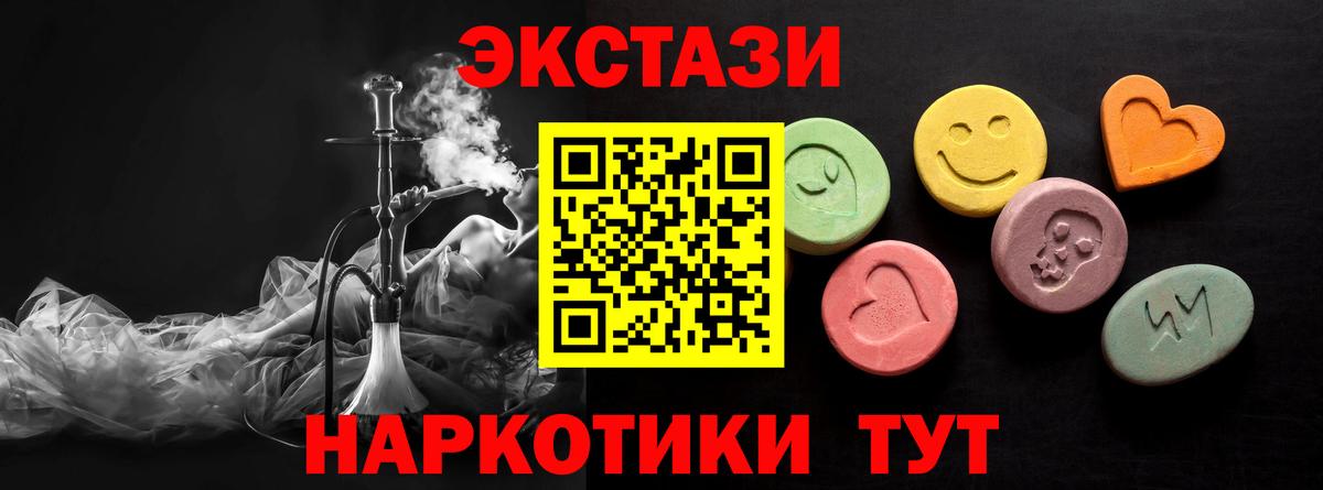 Ecstasy таблы Вятские Поляны