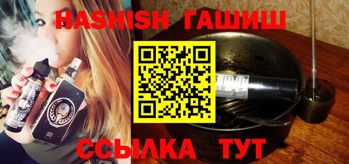 Вятские Поляны  Гашиш Premium  Вход с VPN 