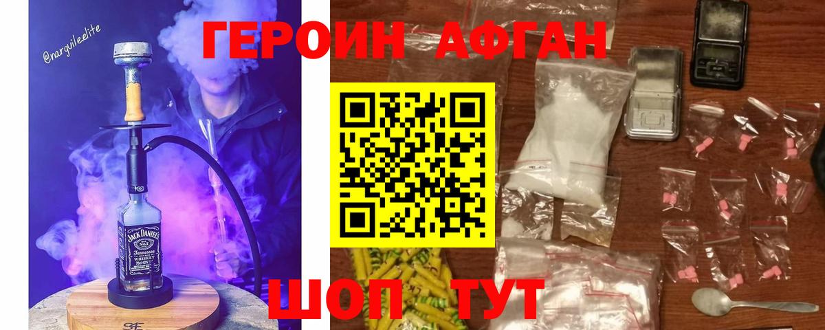 Героин хмурый  Героин  Вятские Поляны  Вход с VPN 