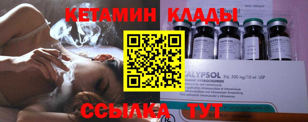Кетамин VHQ  Вход с VPN  Вятские Поляны  Кетамин ketamine 
