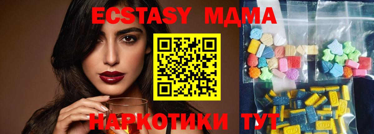 Вятские Поляны  МДМА  Вход с VPN  МДМА crystal 
