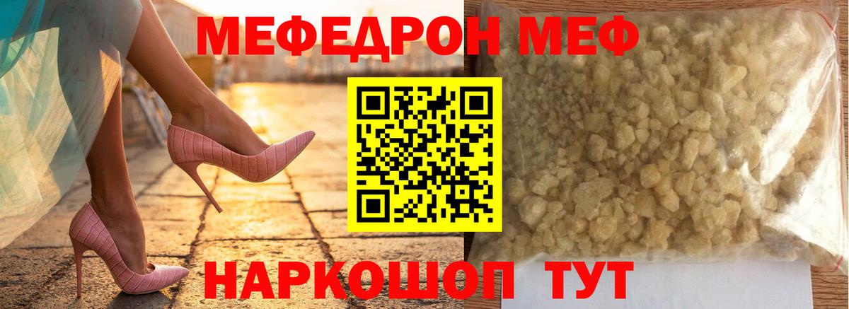 МЯУ-МЯУ 4 MMC  где купить   Мефедрон  МЕФ  Вятские Поляны  Вход с VPN  МЕФ 4 MMC 
