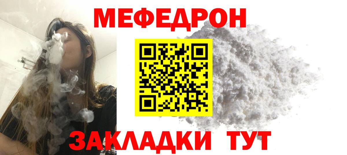 Мефедрон Вятские Поляны