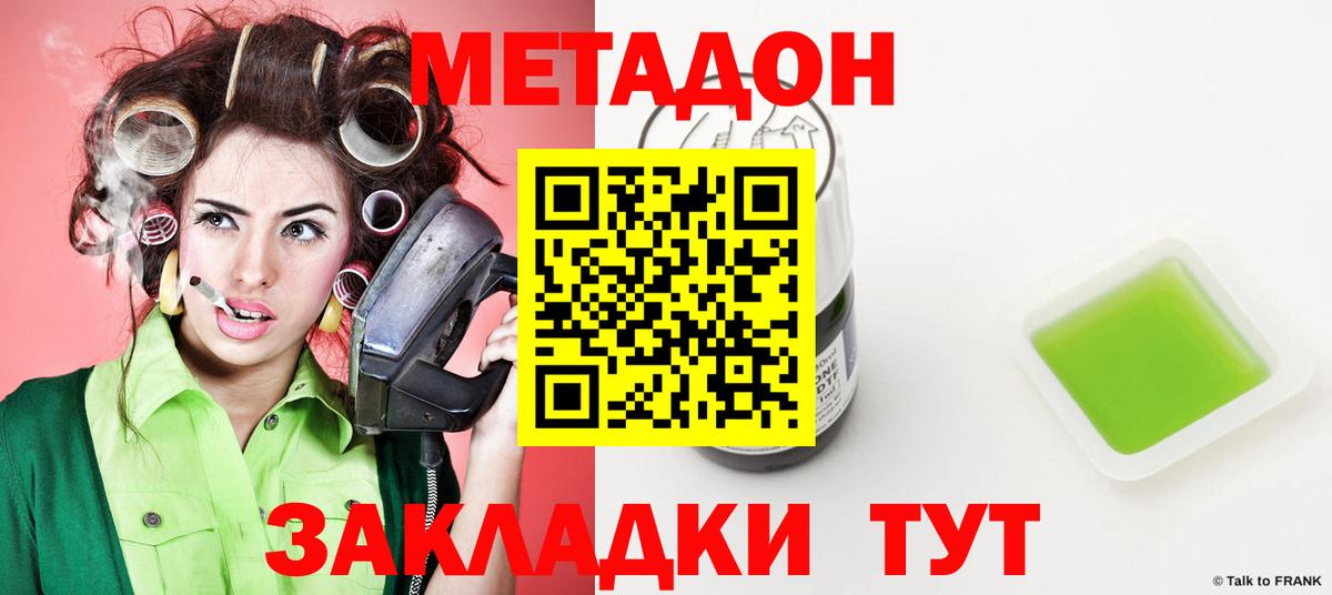 МЕТАДОН мёд  Вход с VPN  Метадон VHQ  Вятские Поляны 