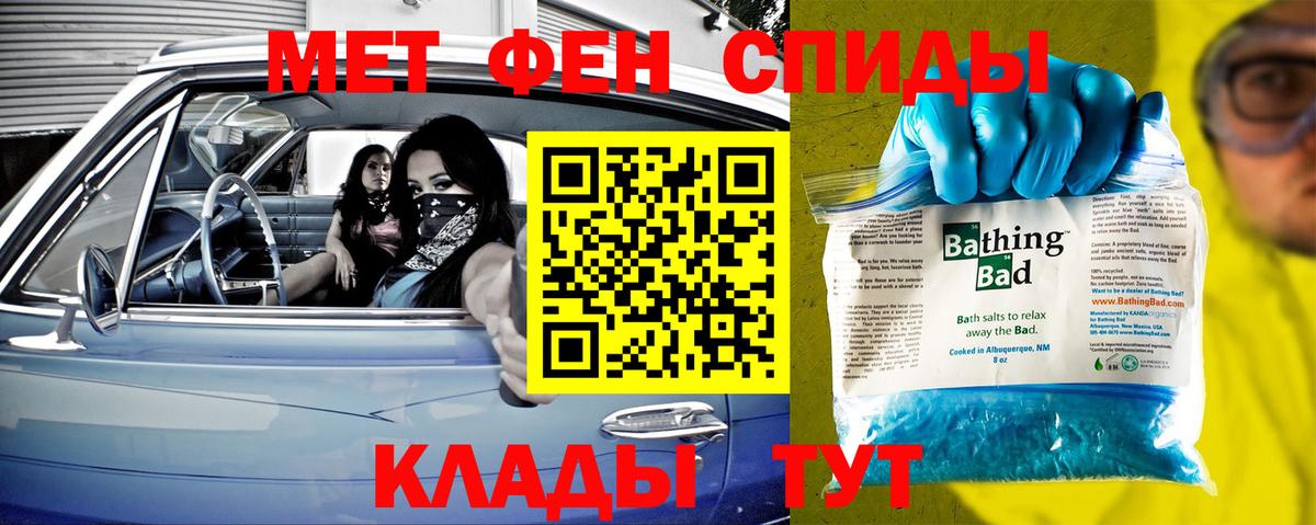 МЕТАМФЕТАМИН витя Вятские Поляны