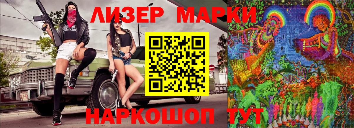 Марки N-bome  Марки 25I-NBOMe 1500мкг  Вход с VPN  Вятские Поляны 