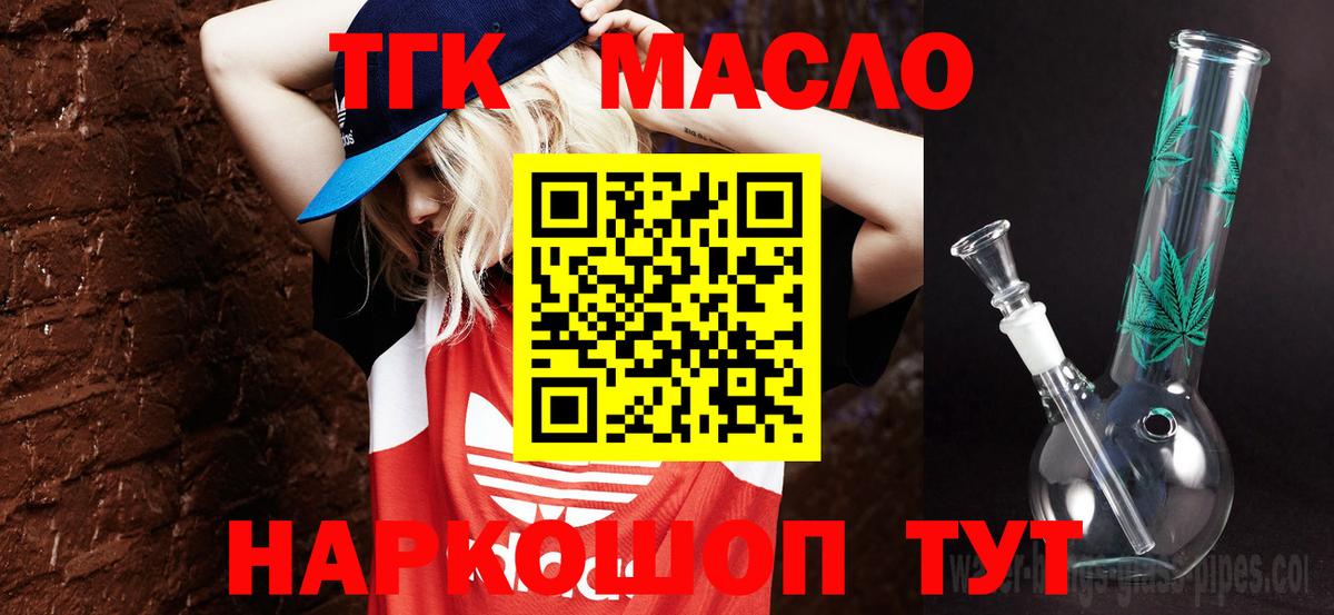 Вятские Поляны  Дистиллят ТГК концентрат  Вход с VPN 