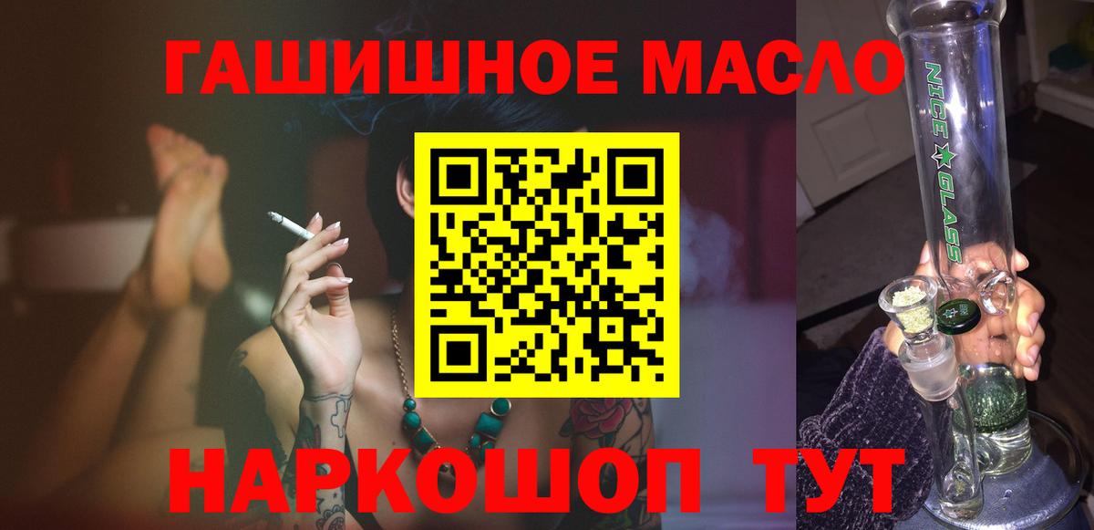 Дистиллят ТГК гашишное масло Вятские Поляны
